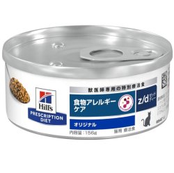 画像1: ヒルズ　ｚ/d 食物アレルギーケア　缶詰　オリジナル