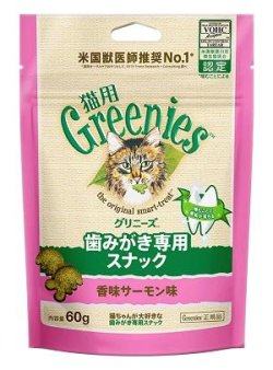 画像1: グリニーズ　猫用　香味サーモン味　60g