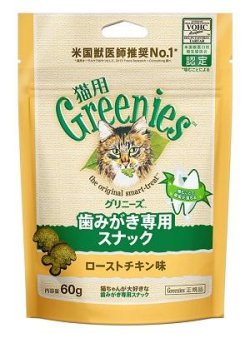 画像1: グリニーズ　猫用　ローストチキン味  60g