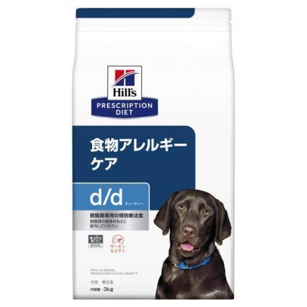 画像1: ヒルズ　d/d 食物アレルギーケア　ドライフード　サーモン＆ポテト (1)