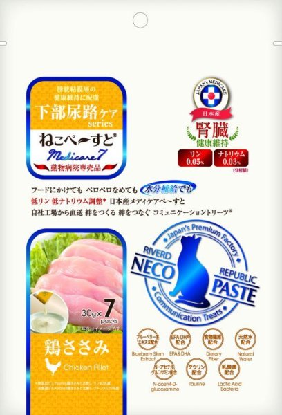 画像1: ねこぺ〜すと 下部尿路ケア Medicare7 腎臓健康維持 鶏ささみ 7本 (1)