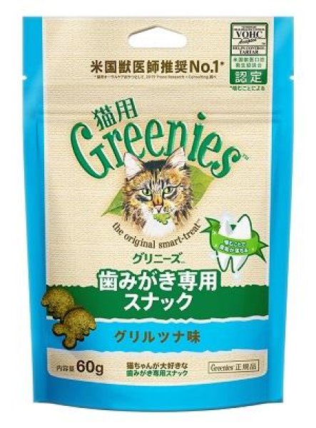 画像1: グリニーズ　猫用　グリルツナ味  60g (1)