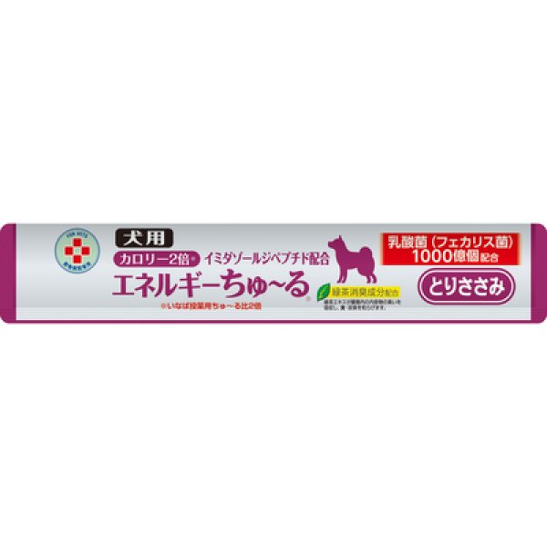 画像1: 犬用 いなば エネルギーちゅ〜る とりささみ 10本 (1)